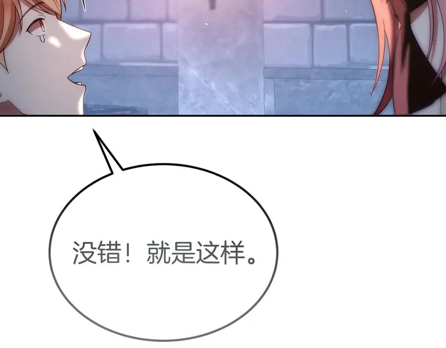 第42话 渴望的力量 第80页