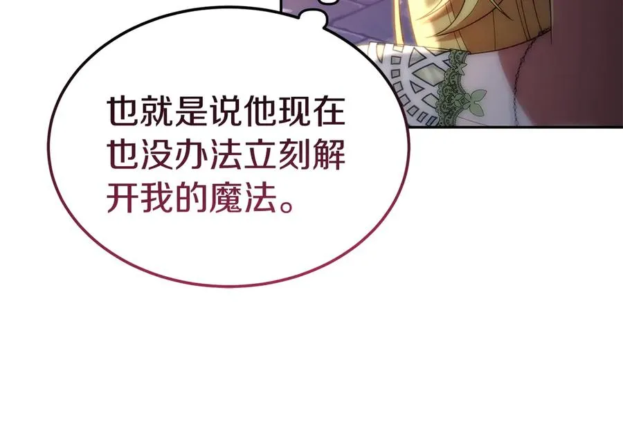 第42话 渴望的力量 第82页