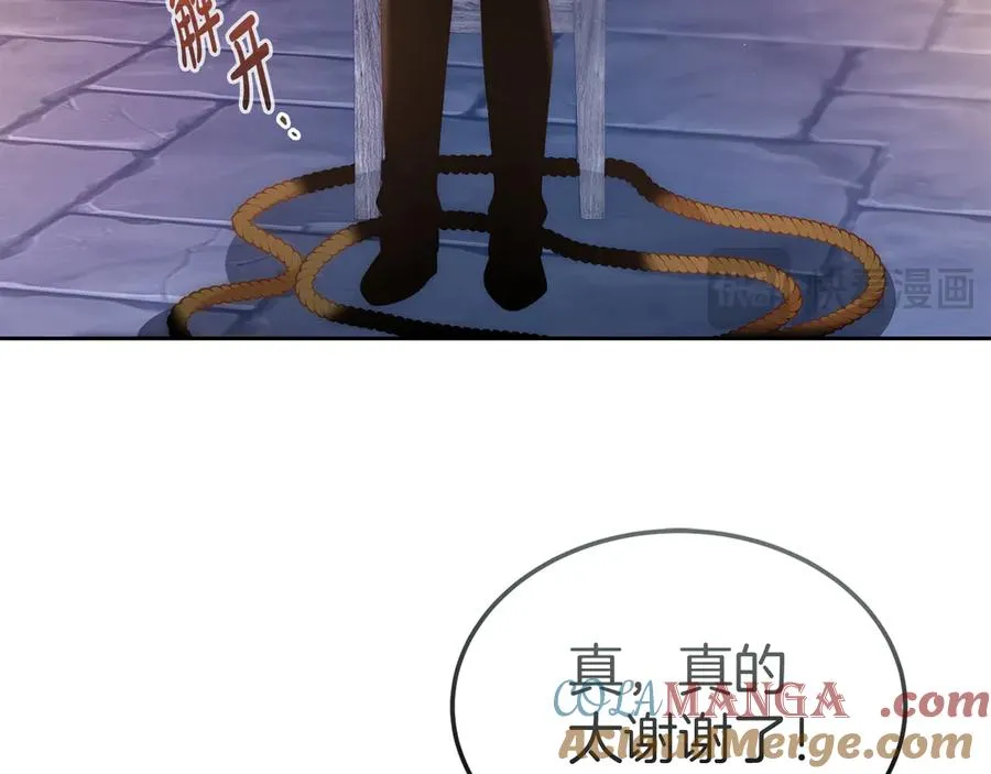 第42话 渴望的力量 第85页