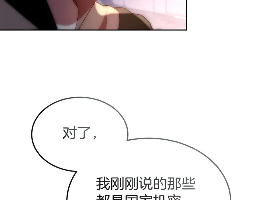 第42话 渴望的力量 第87页