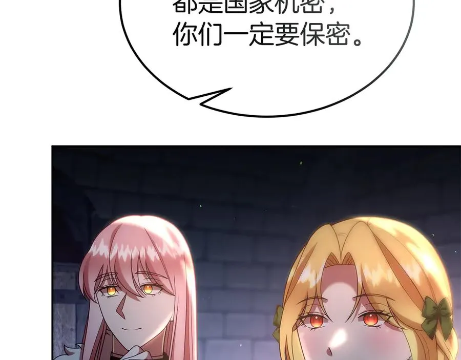 第42话 渴望的力量 第88页