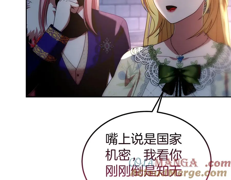 第42话 渴望的力量 第89页