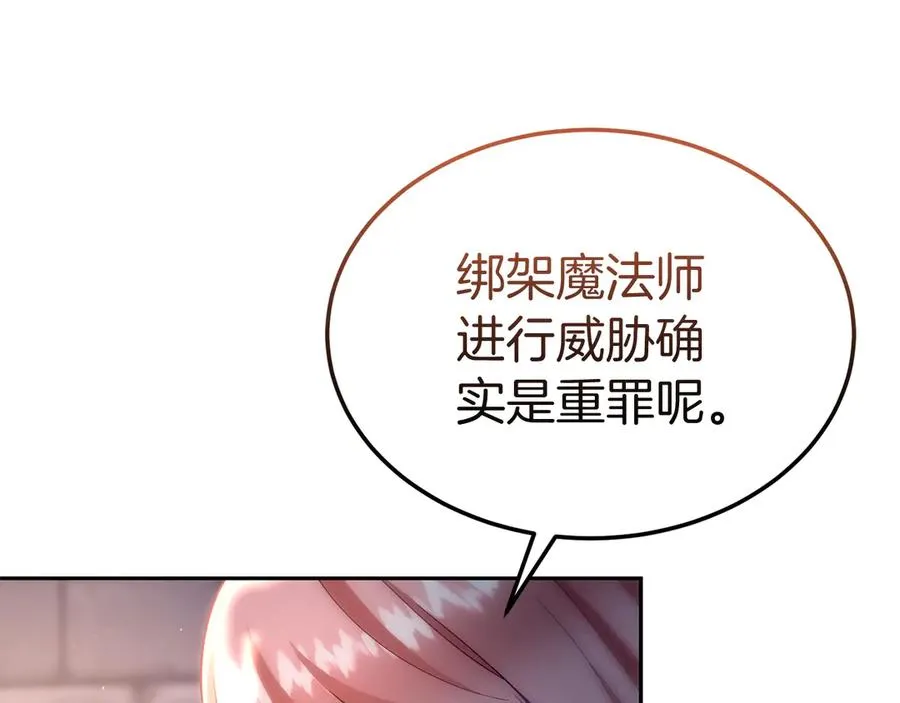 第42话 渴望的力量 第91页