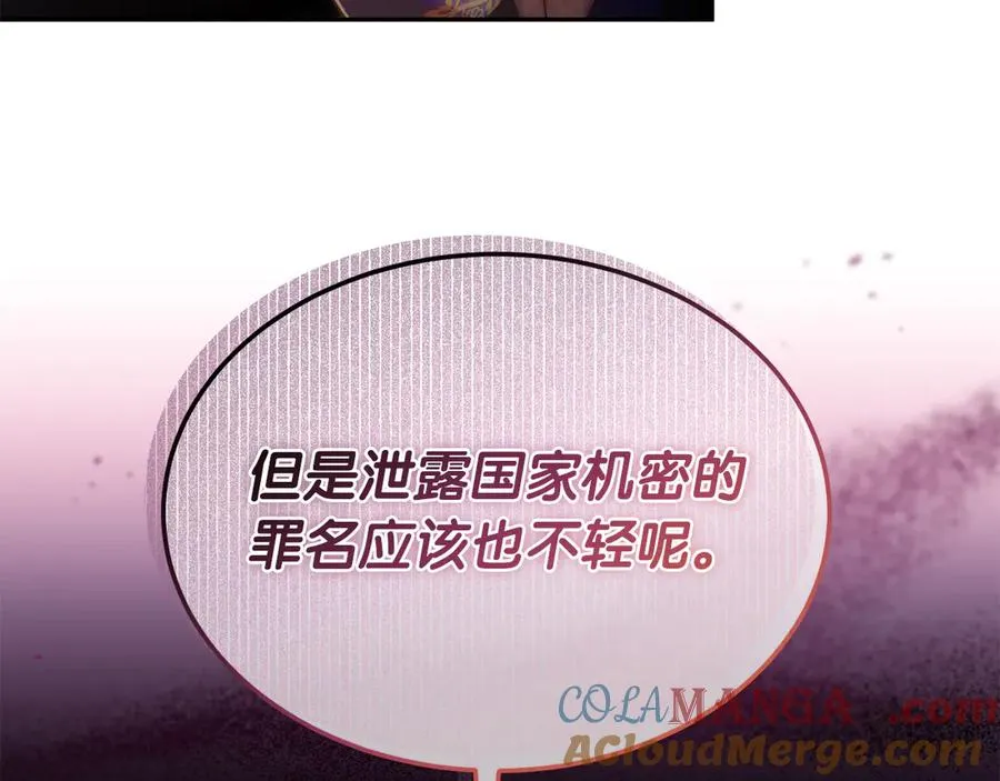 第42话 渴望的力量 第93页