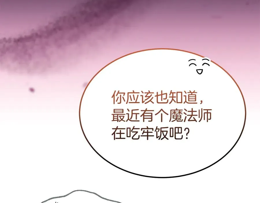 第42话 渴望的力量 第96页