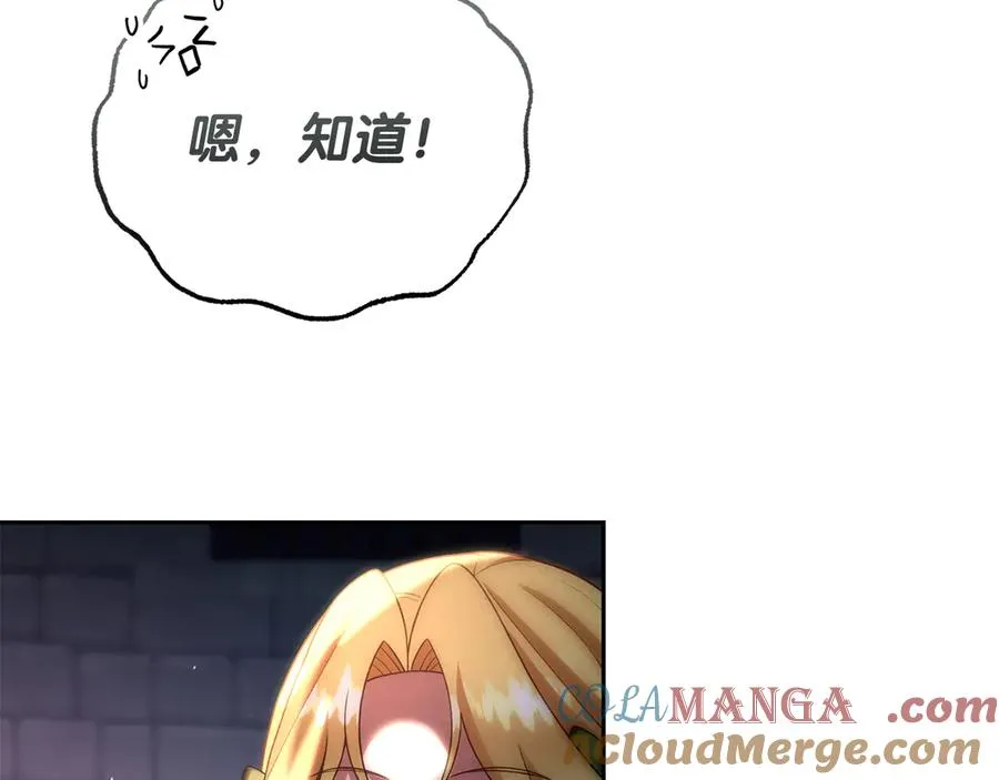 第42话 渴望的力量 第97页