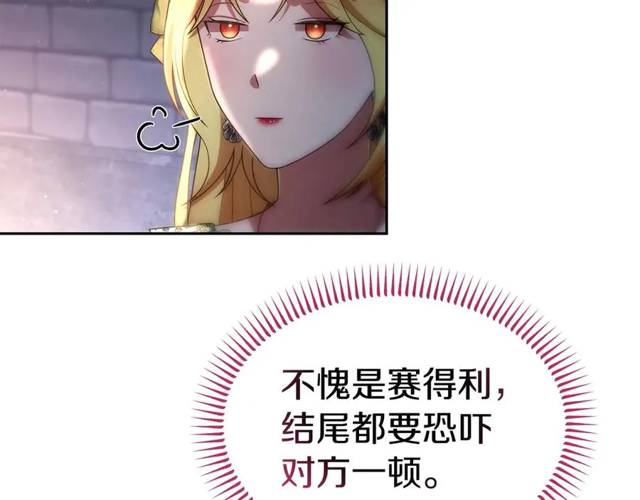 第42话 渴望的力量 第98页