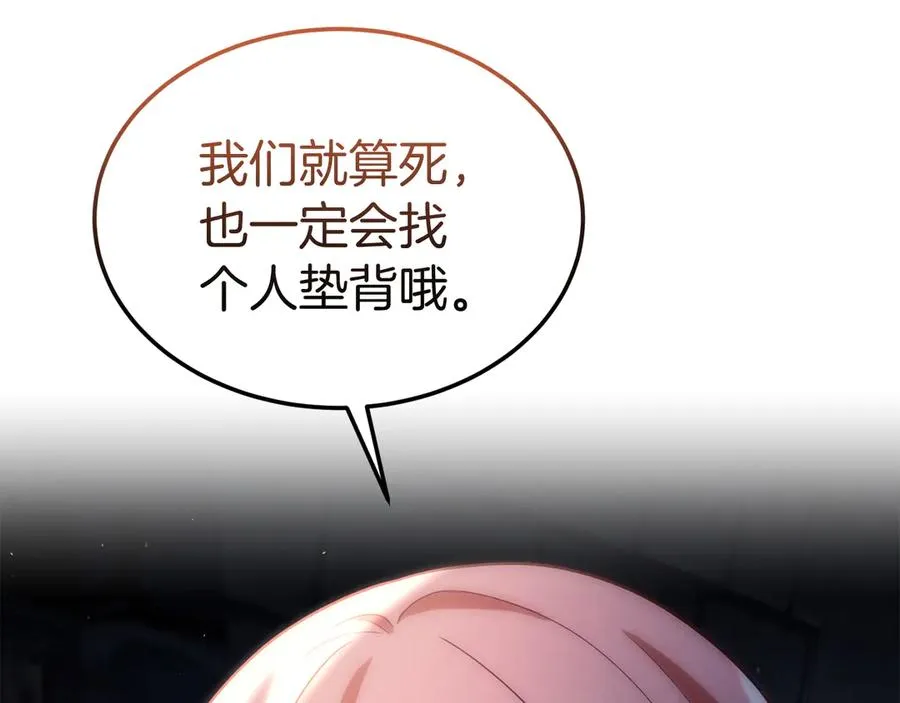 第42话 渴望的力量 第100页