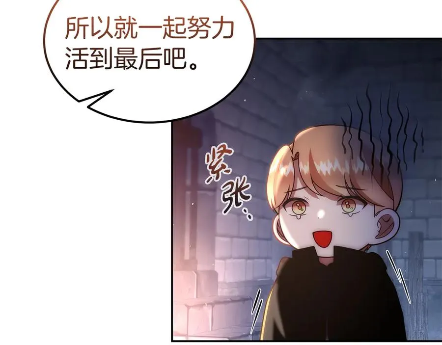 第42话 渴望的力量 第103页