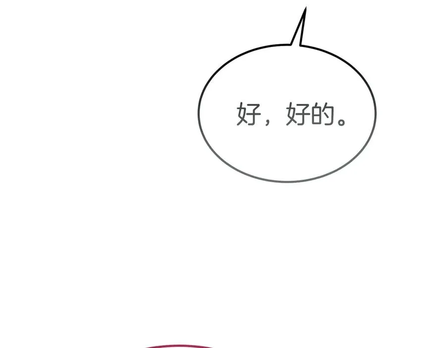 第42话 渴望的力量 第104页