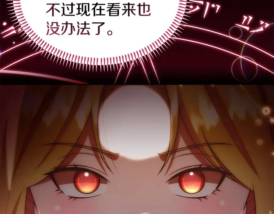 第42话 渴望的力量 第110页
