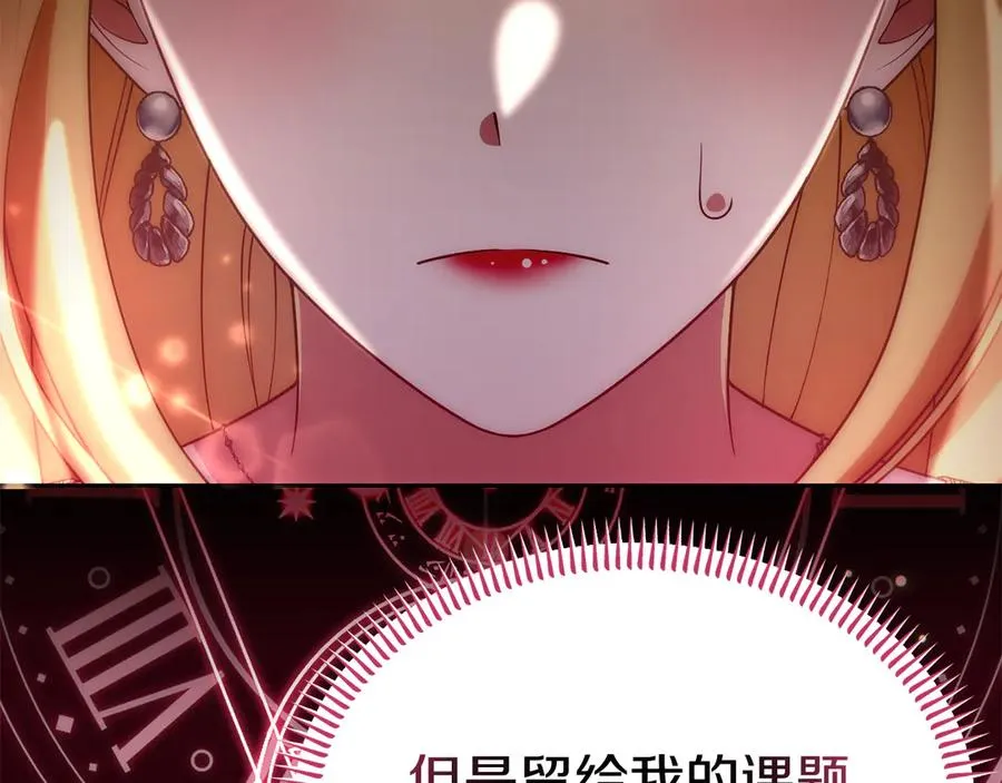 第42话 渴望的力量 第111页