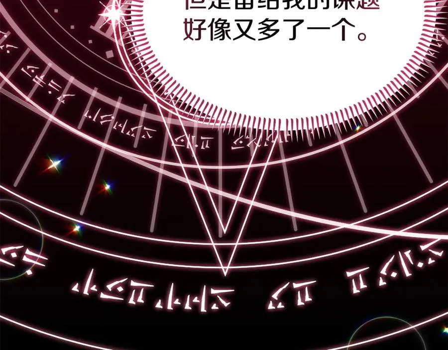 第42话 渴望的力量 第112页