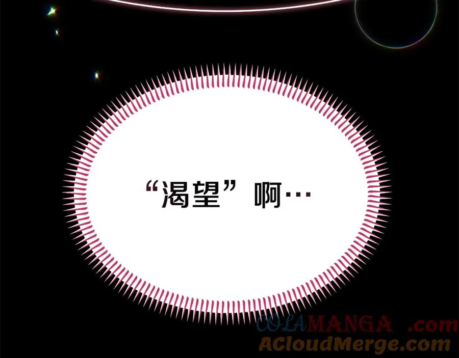 第42话 渴望的力量 第113页