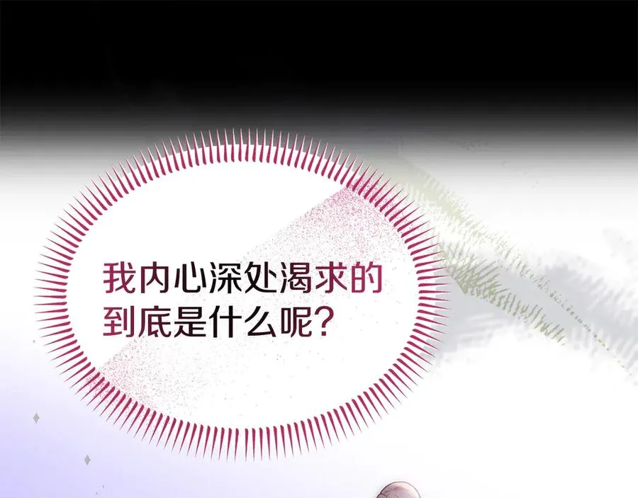 第42话 渴望的力量 第115页