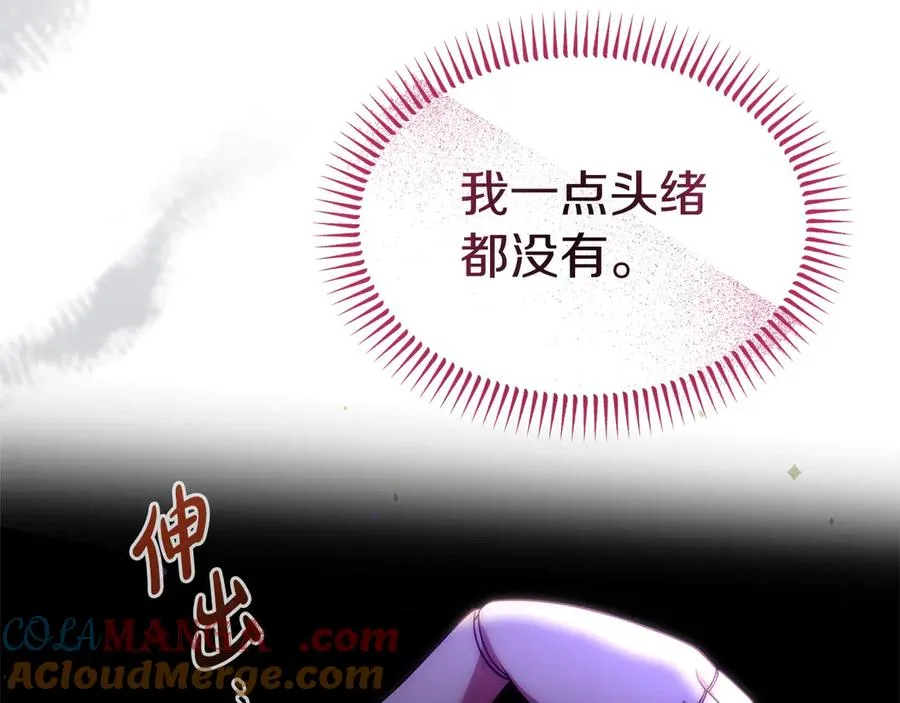 第42话 渴望的力量 第117页