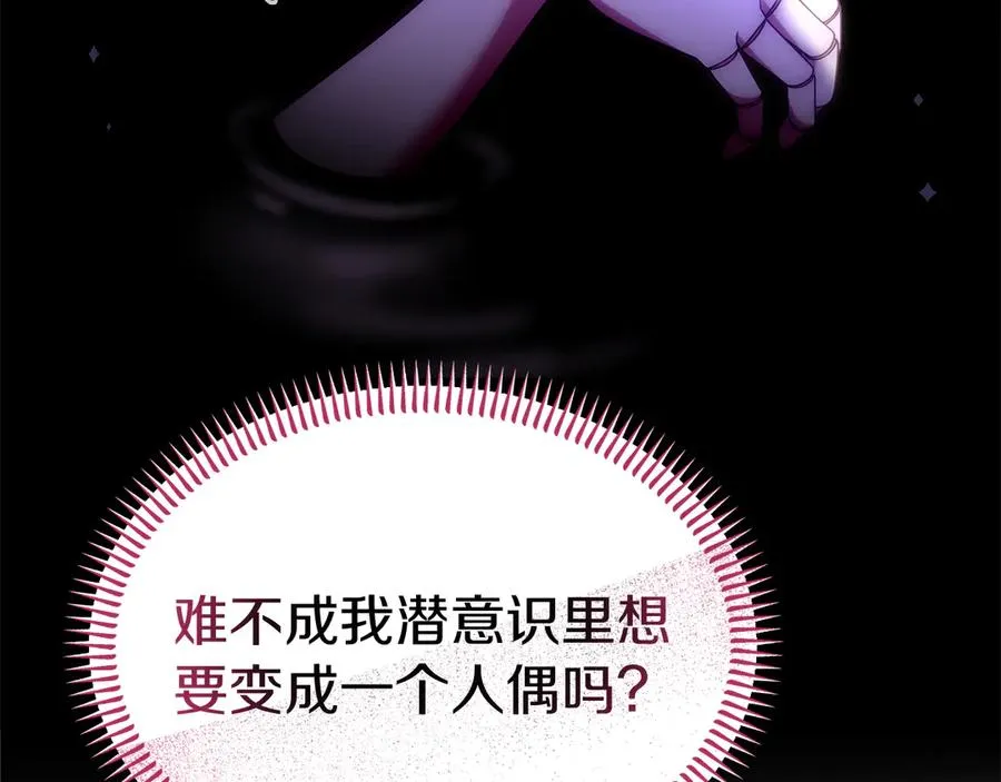 第42话 渴望的力量 第118页