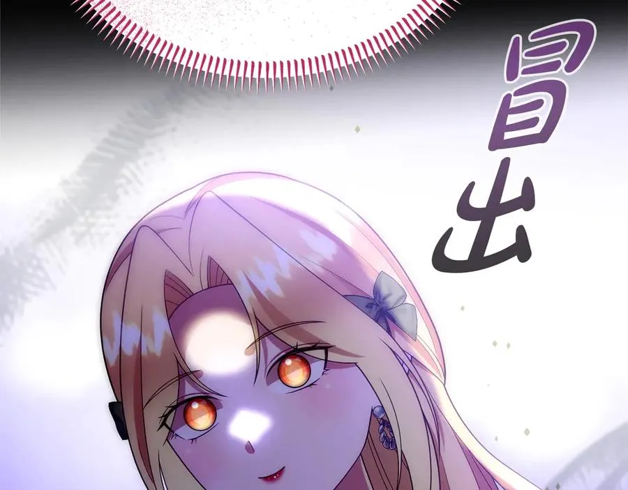 第42话 渴望的力量 第119页