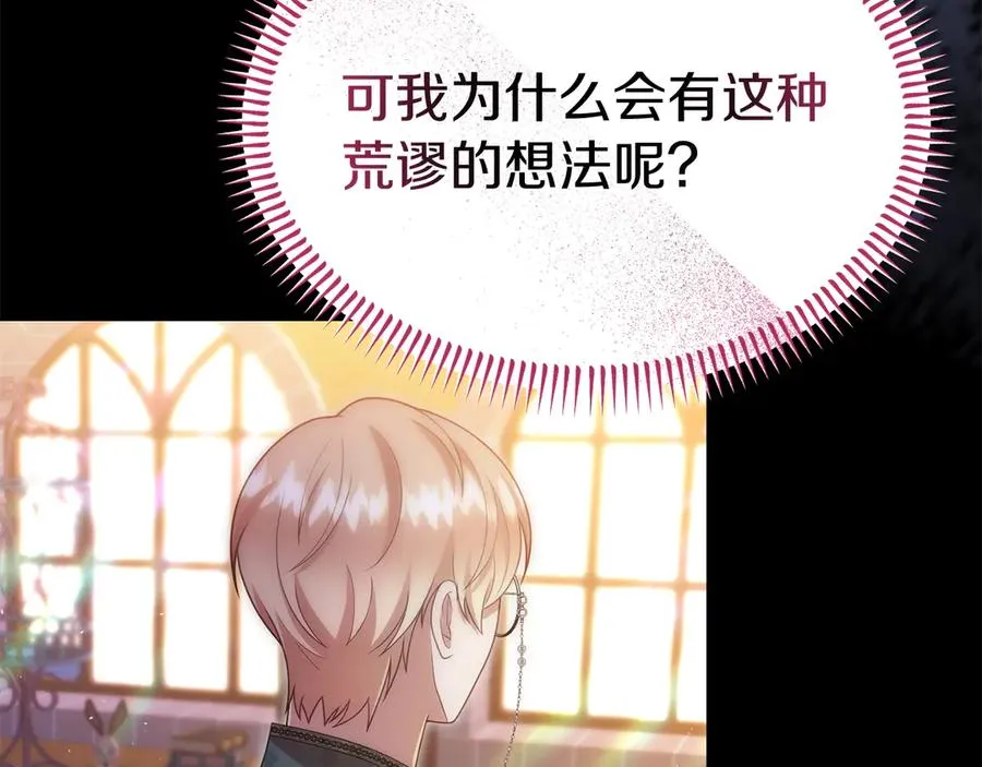 第42话 渴望的力量 第122页