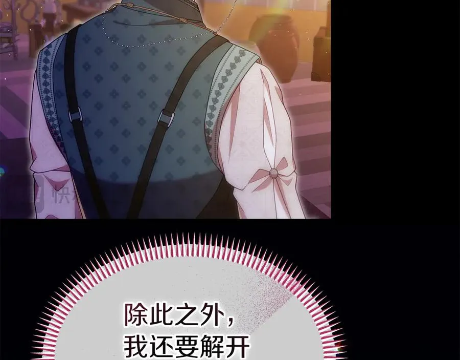 第42话 渴望的力量 第123页