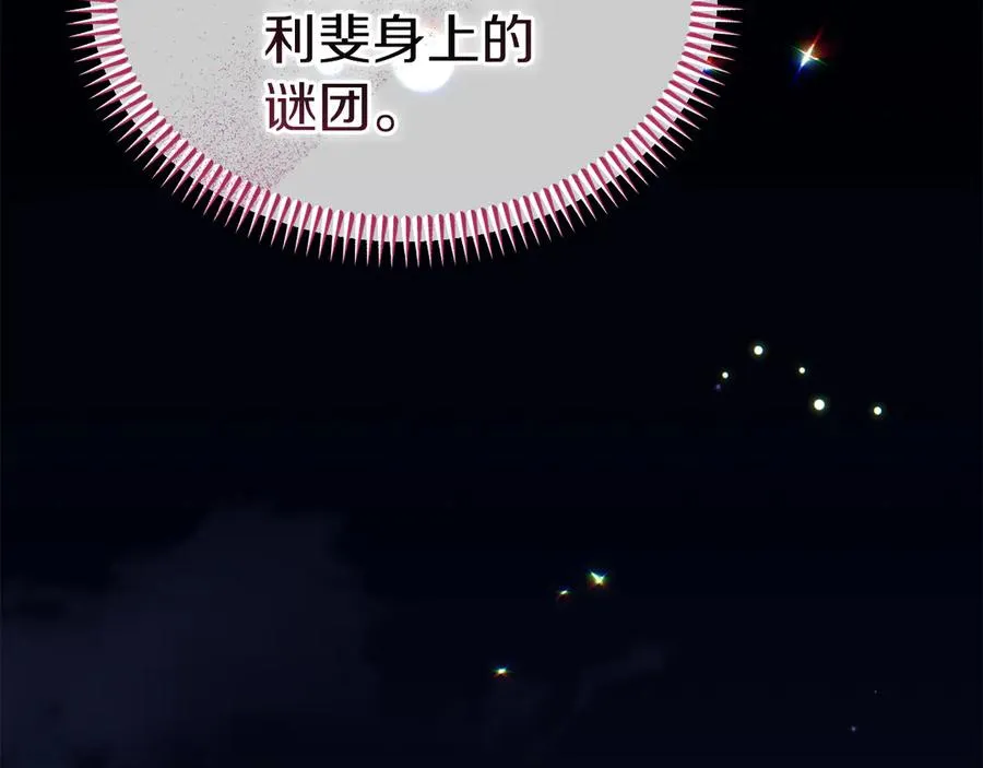第42话 渴望的力量 第124页