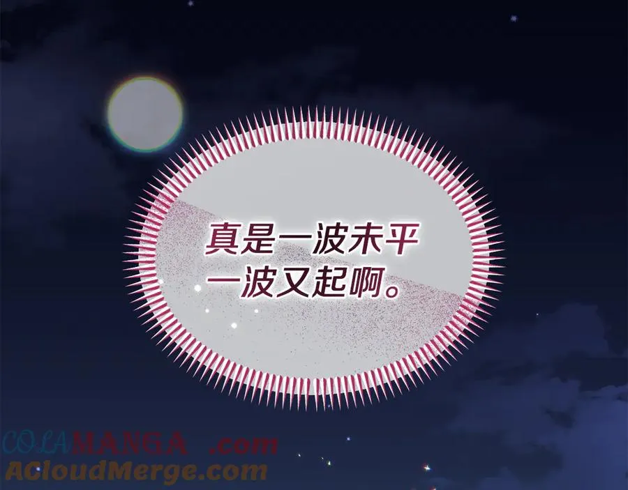 第42话 渴望的力量 第125页