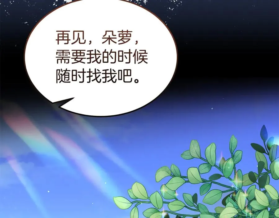 第42话 渴望的力量 第127页
