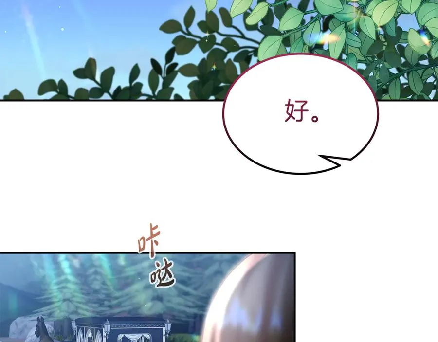 第42话 渴望的力量 第128页