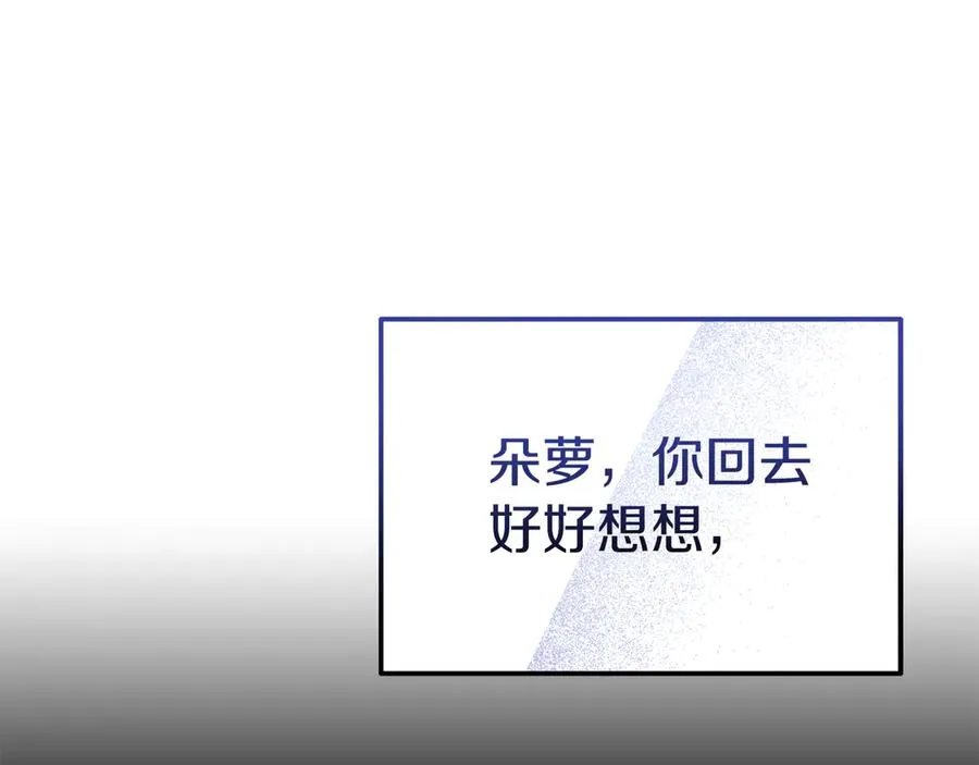 第42话 渴望的力量 第130页