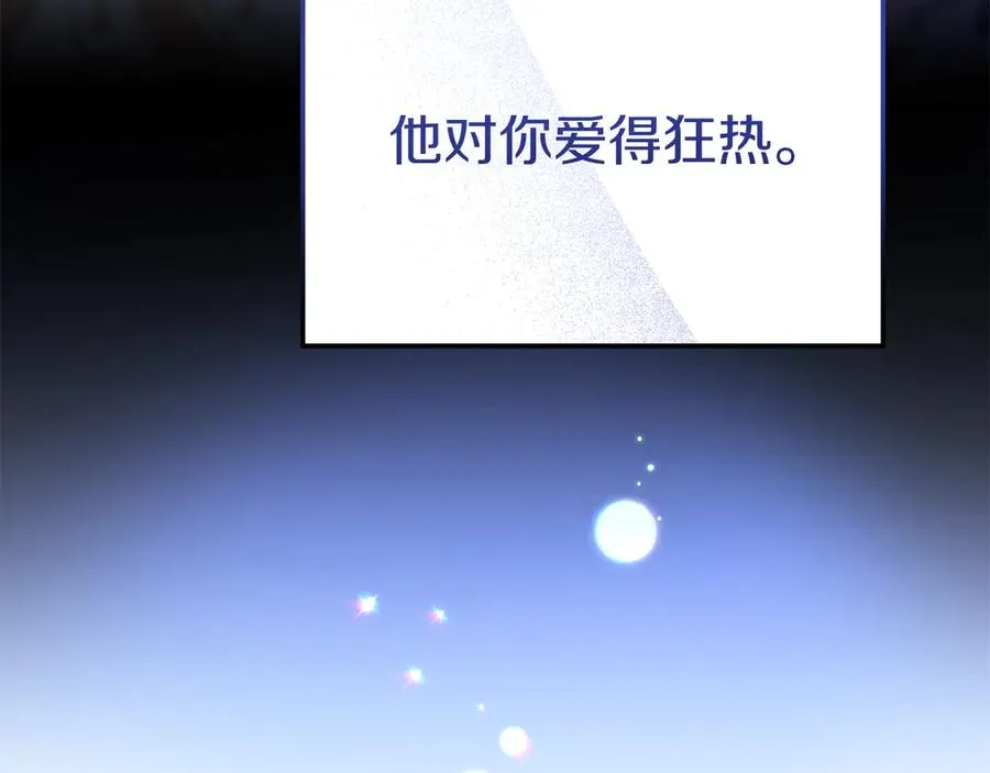第42话 渴望的力量 第135页