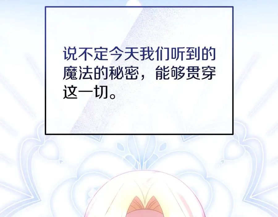 第42话 渴望的力量 第136页