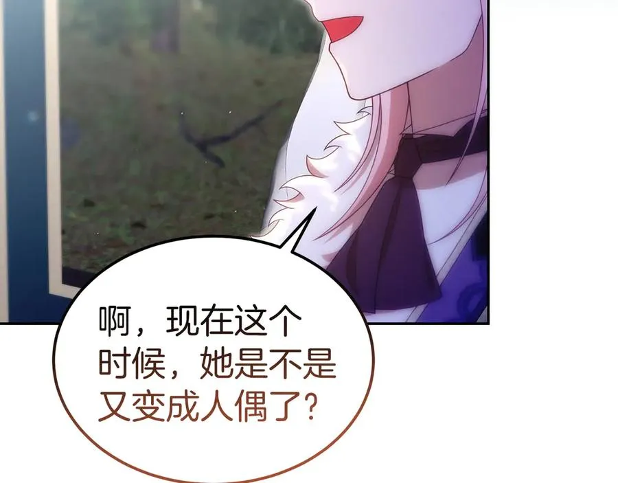 第42话 渴望的力量 第139页