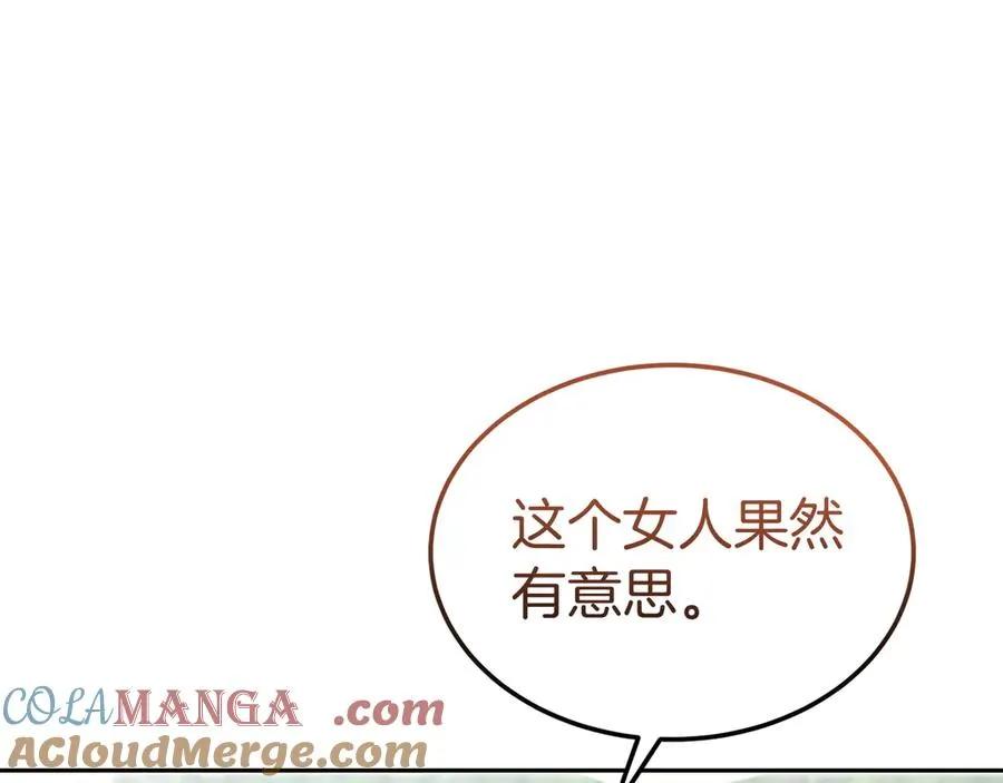 第42话 渴望的力量 第141页