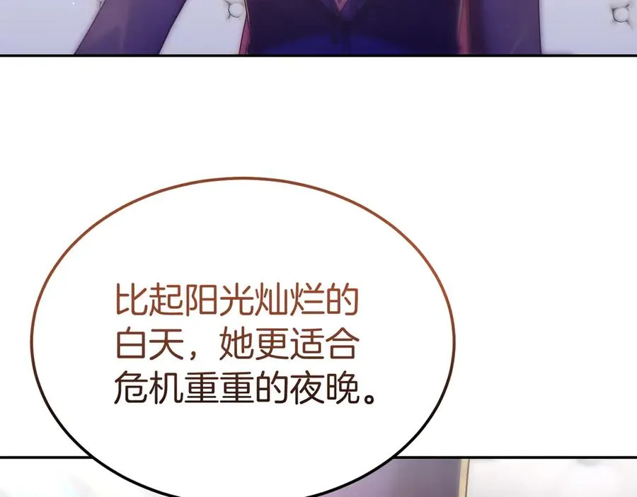 第42话 渴望的力量 第143页