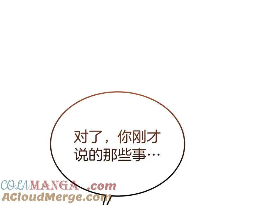 第42话 渴望的力量 第145页