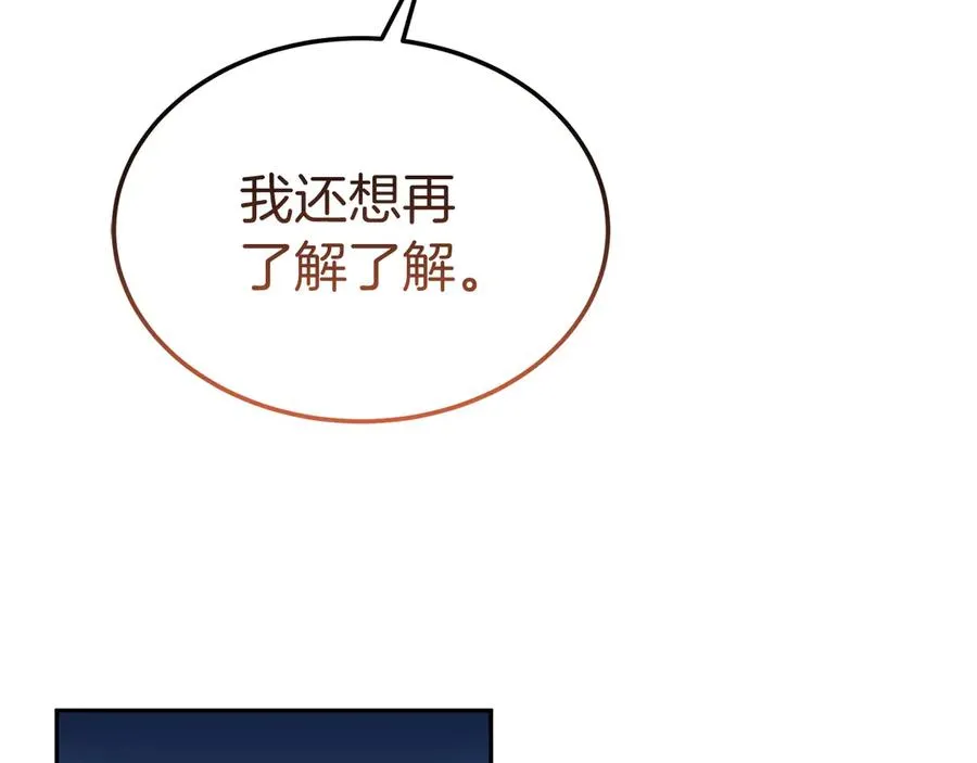 第42话 渴望的力量 第150页