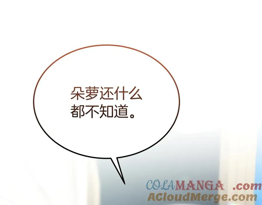第42话 渴望的力量 第157页