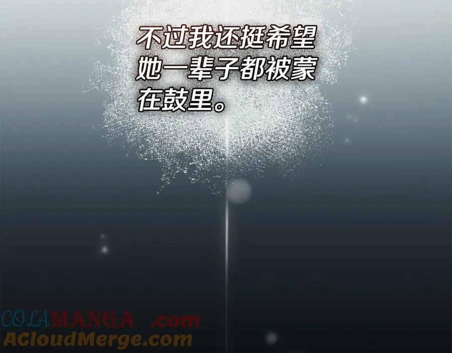 第42话 渴望的力量 第161页