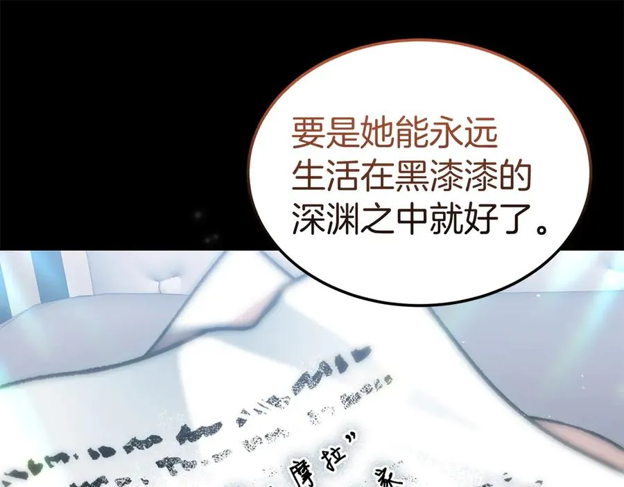 第42话 渴望的力量 第163页