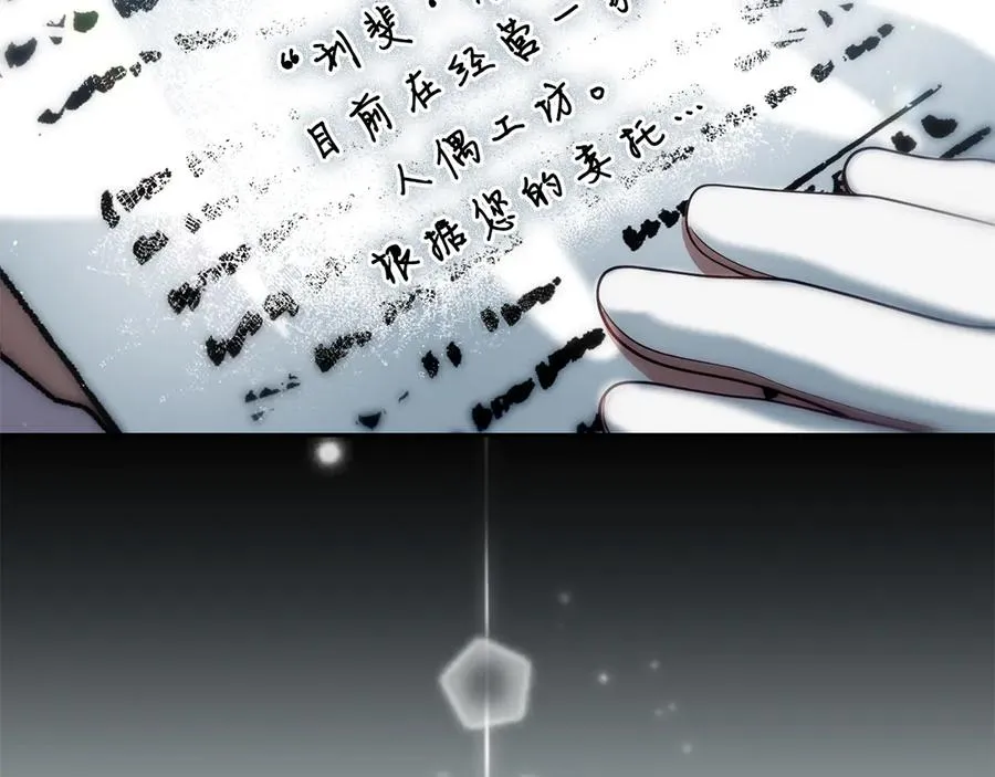 第42话 渴望的力量 第164页