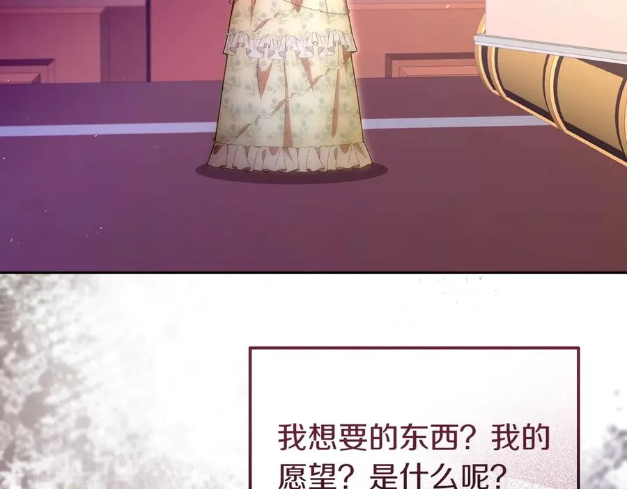 第43话 愿望是什么 第8页
