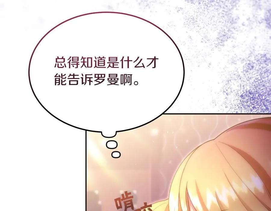 第43话 愿望是什么 第10页