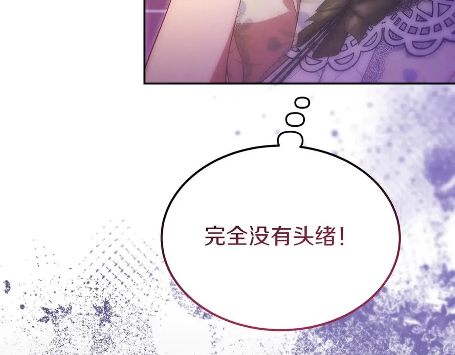 第43话 愿望是什么 第12页