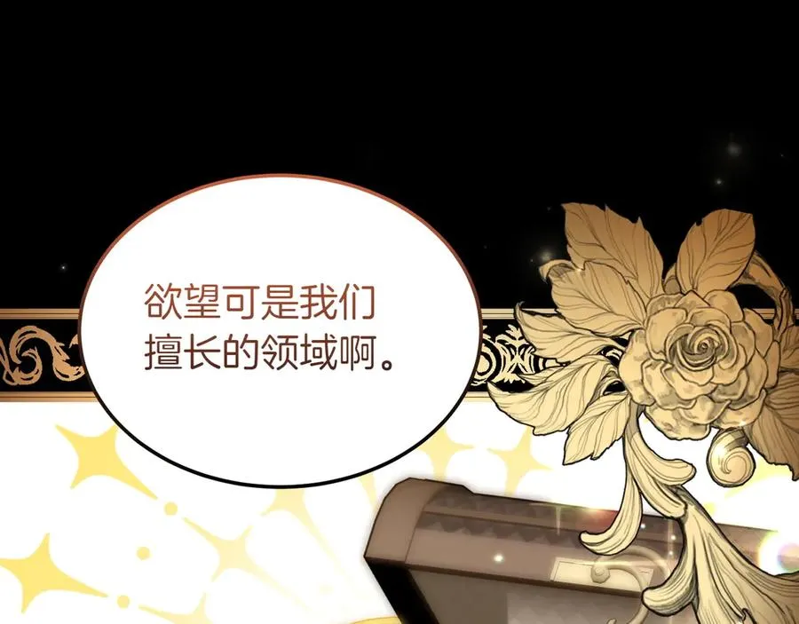 第43话 愿望是什么 第18页