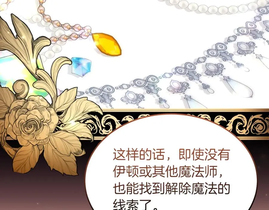 第43话 愿望是什么 第20页