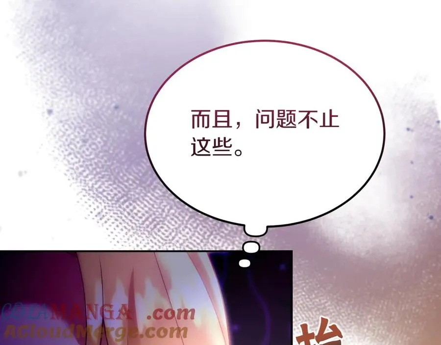 第43话 愿望是什么 第25页