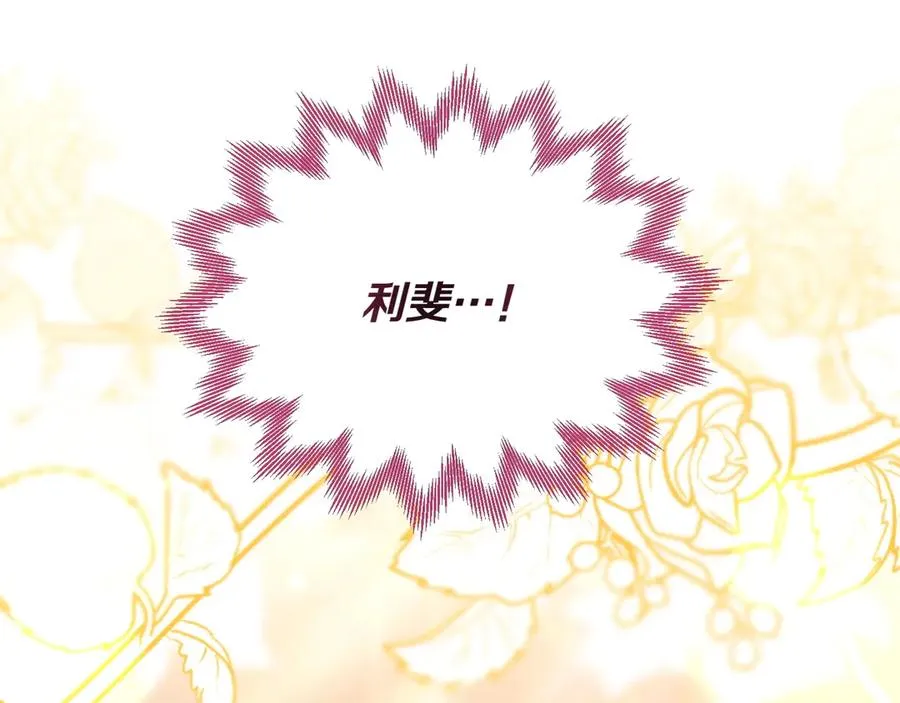 第43话 愿望是什么 第27页