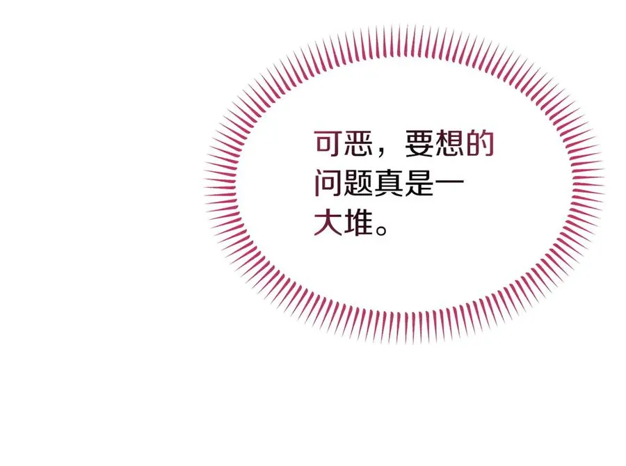 第43话 愿望是什么 第32页
