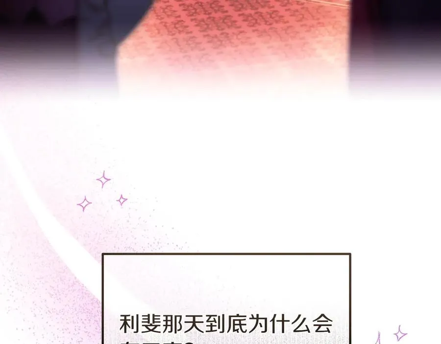 第43话 愿望是什么 第35页