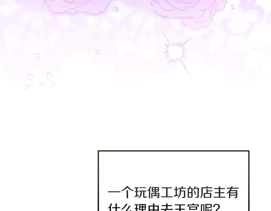 第43话 愿望是什么 第40页